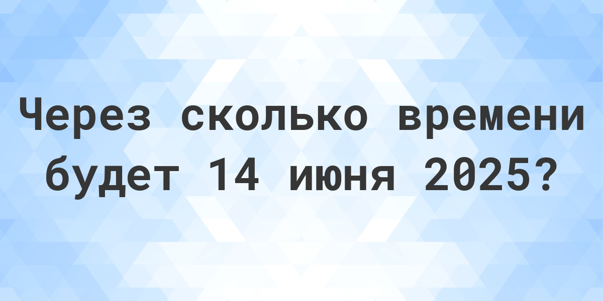 Июнь 2025 Года Картинки