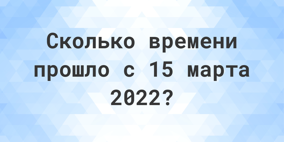 Сколько дней осталось до 27 мая 24