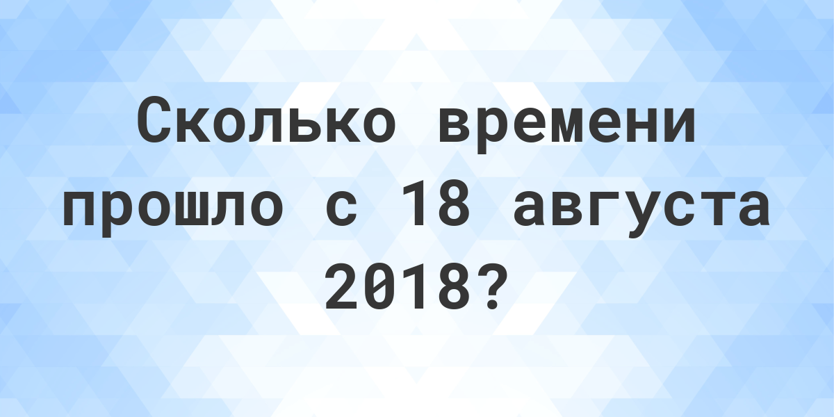 Сколько дней до 1 сентября. Сколько дней до сентября 2023. Сколько дней до 1 сентября 2024 года. Сколько дней до 1 сентября 2023.