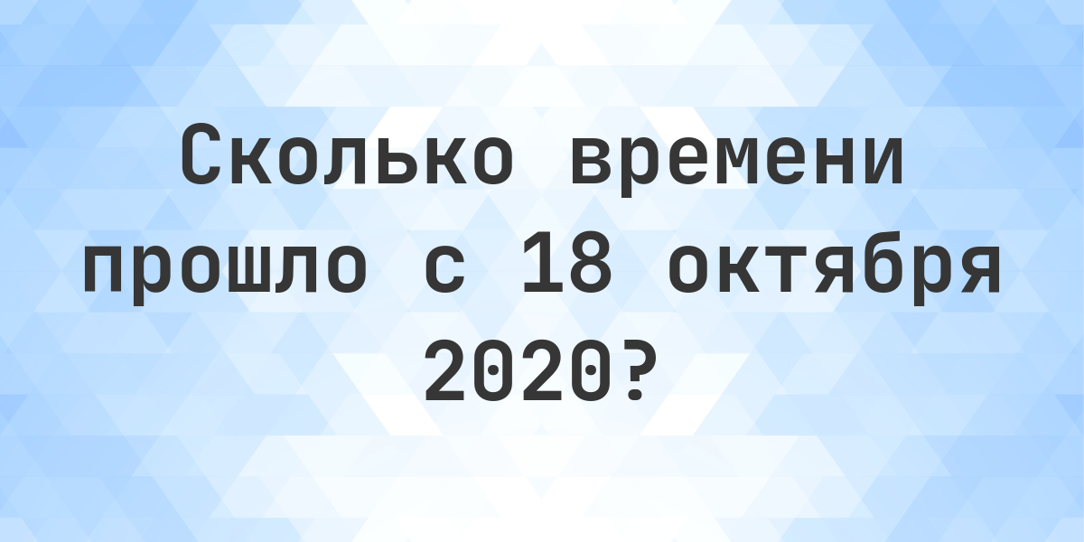 Сколько прошло дней с 27 декабря 2025