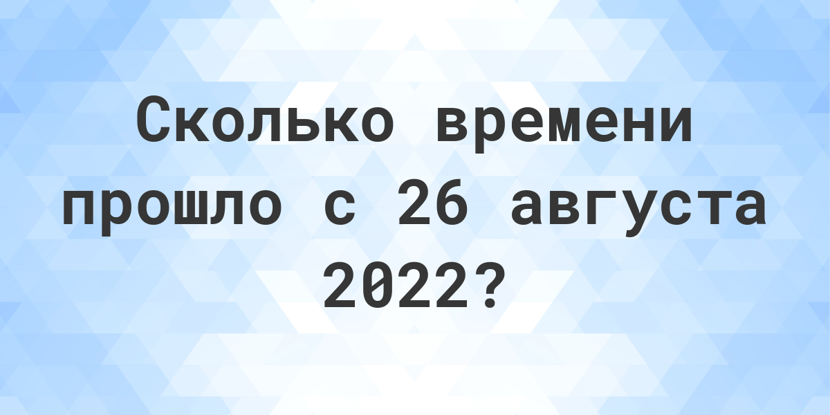 чм 2022 по волейболу в россии. потери войск на украине 2022. сколько прошло с 26 августа 2022. численность армии россии на украине. сколько прошло с 26 августа 2022.
