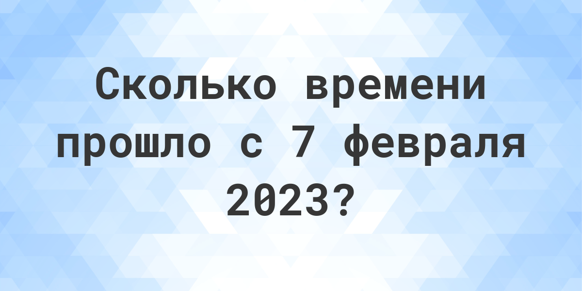 7-2023-calculatio