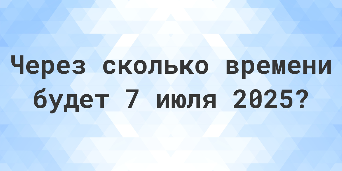 Июнь 2025 Года Картинки