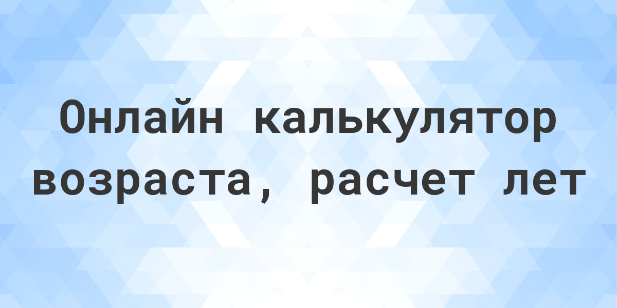 Как по фото узнать сколько лет человеку