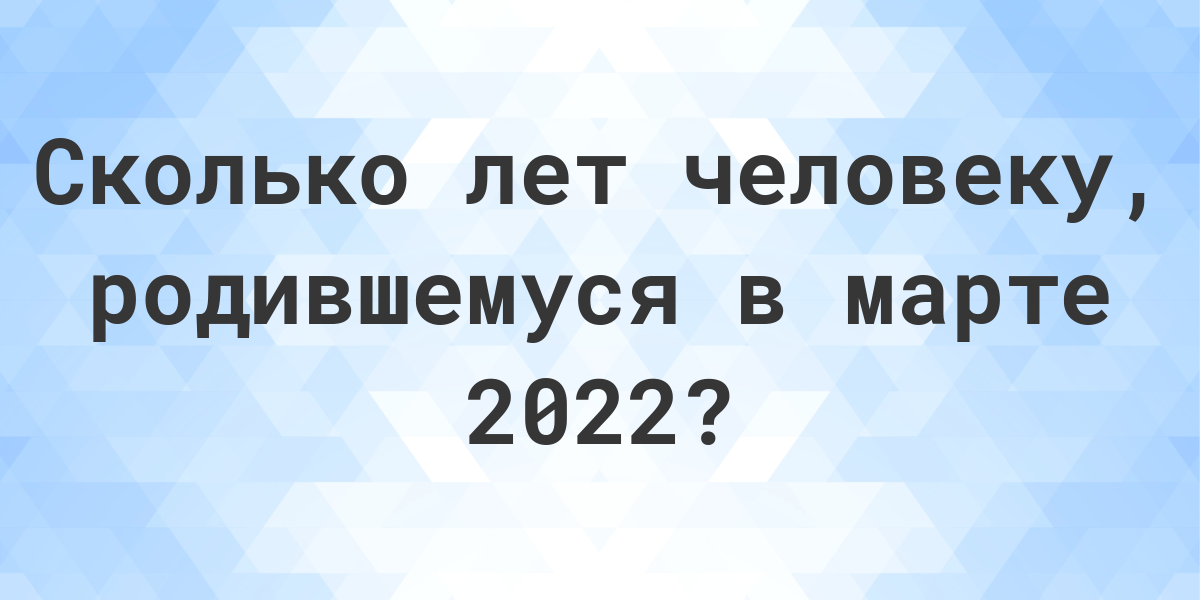 Сколько людей родилось в 2023. Выборы 2024 года в россии. Кому дали в марте 2024. Календарь выходных дней в россии 2024. Март 2024 года календарь.