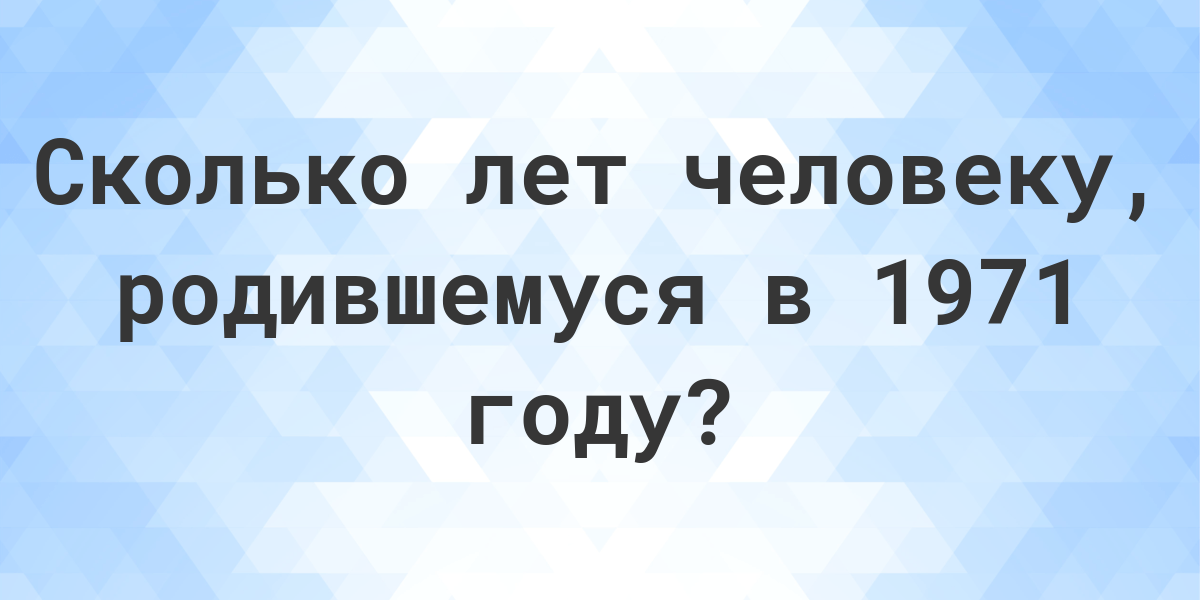 1939 сколько лет человеку. 1939 сколько лет человеку. 1939 сколько лет человеку. 1939 сколько лет человеку. 1939 сколько лет человеку.