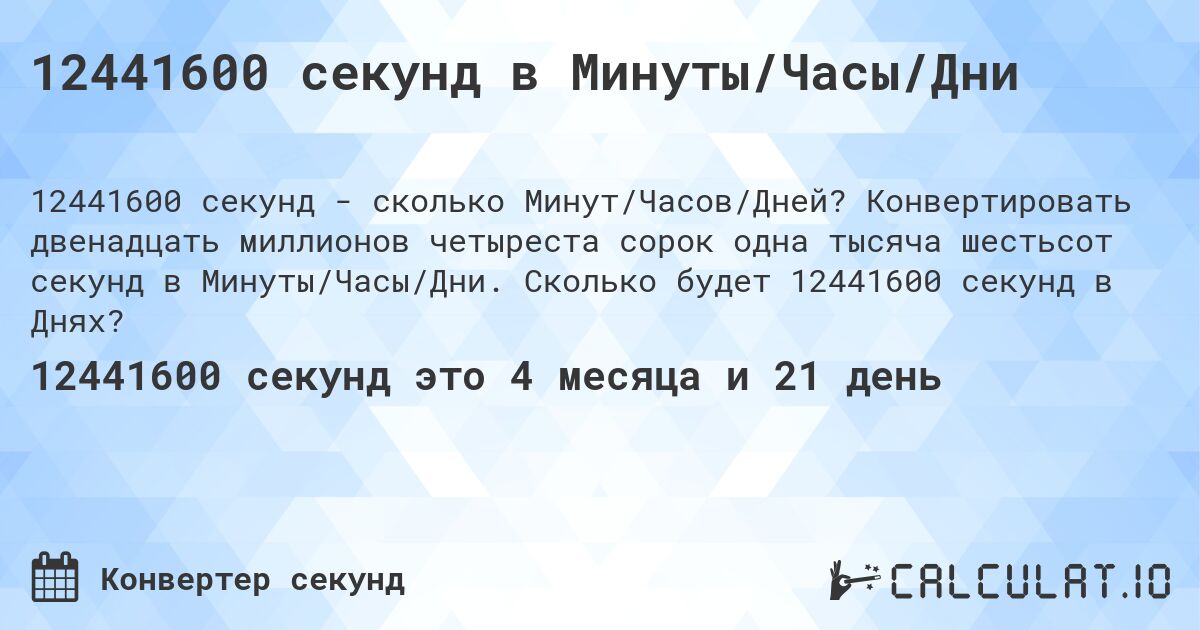 Сколько 9999 секунд в минутах. 1000 Часов это сколько дней. Дни часы минуты секунды. 1000 Секунд.