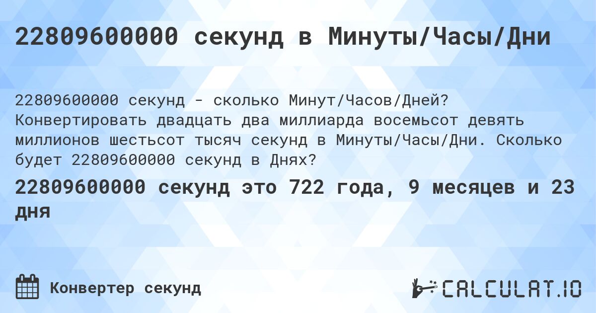 1800 секунд это