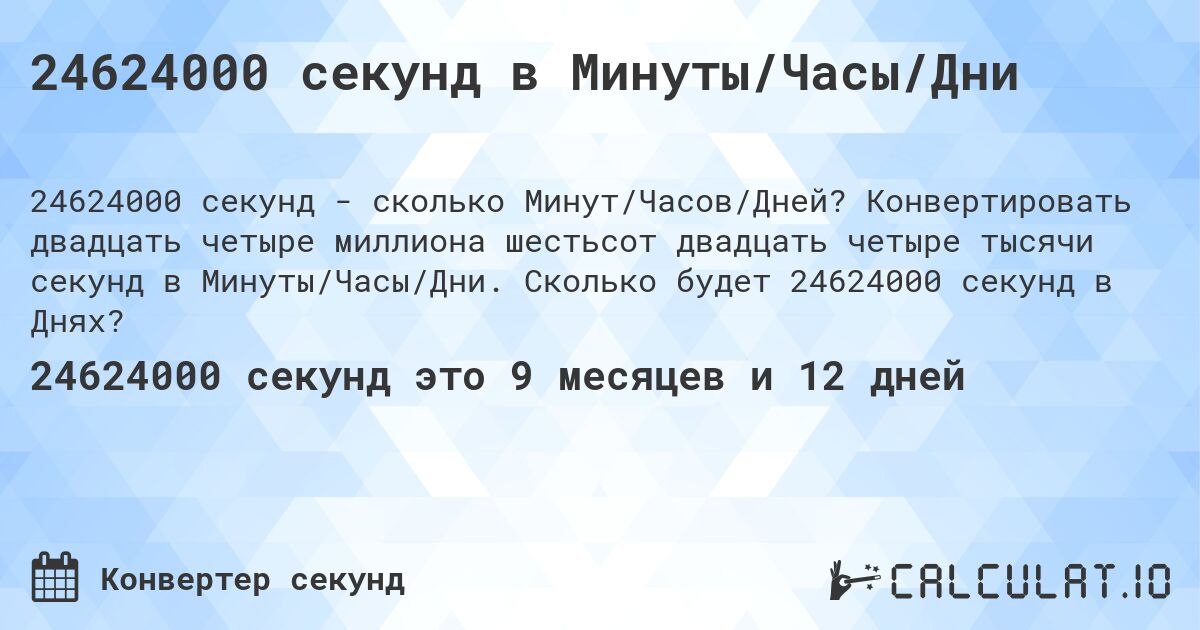 4 тысячи часов в днях