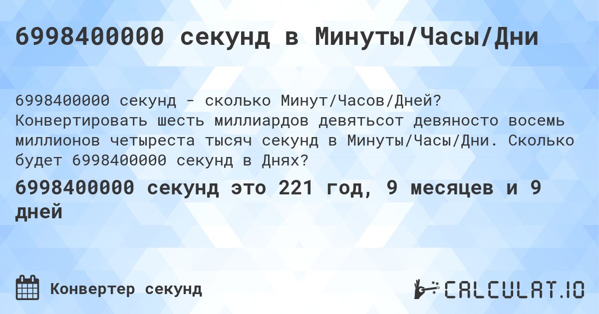 1000 секунд