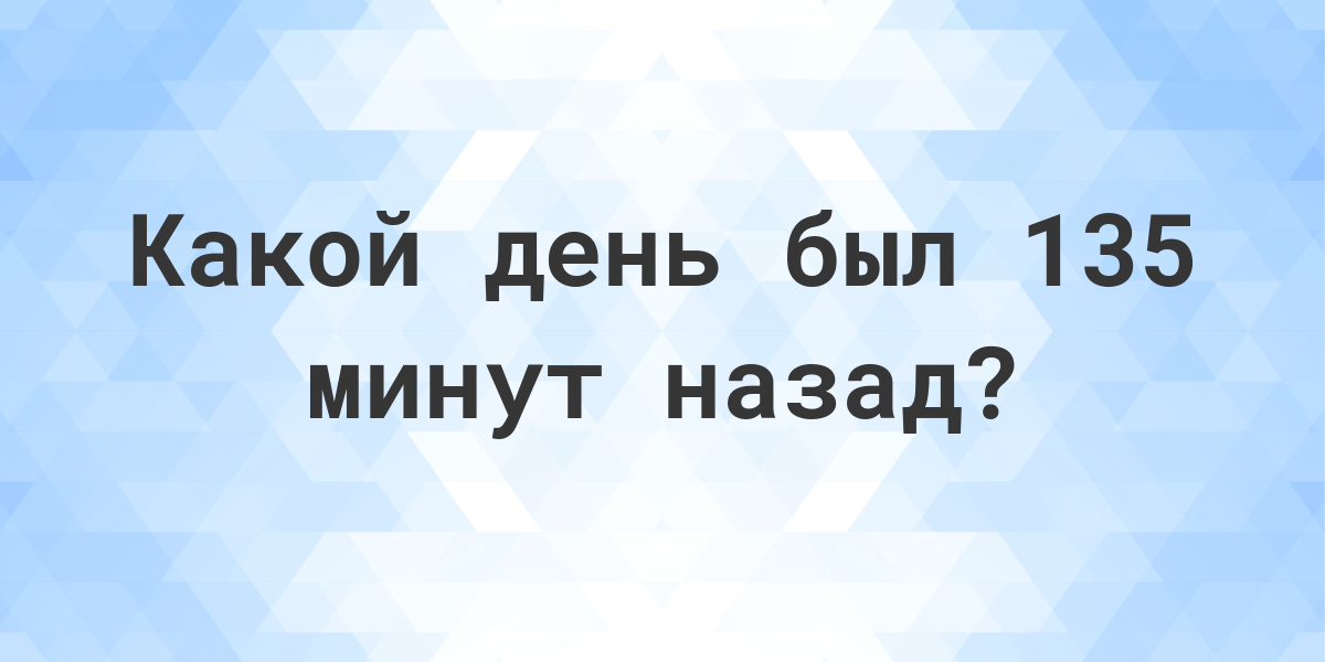 Карта дня сегодня завтра