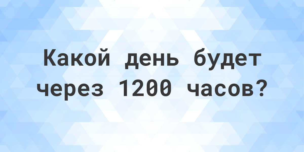 600 Дней в годах. Сколько в году дней часов минут секунд. 362 Дня. 252 Дня в году.