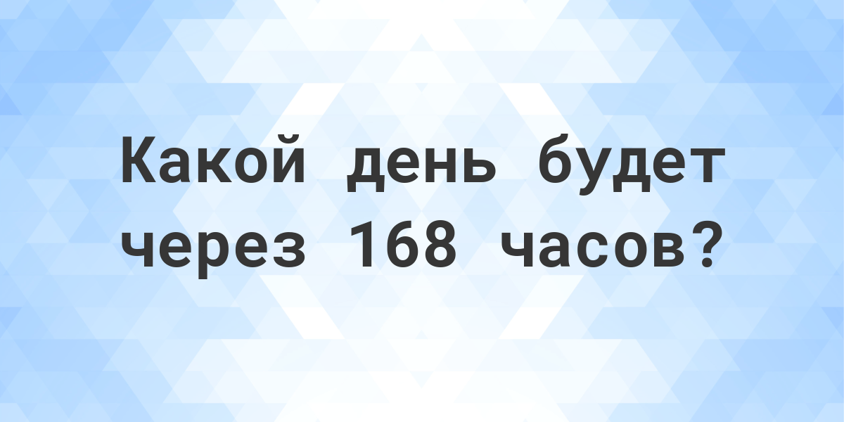 Сколько часов в 1 минутах?