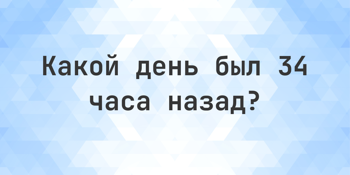 35 лет назад какой год