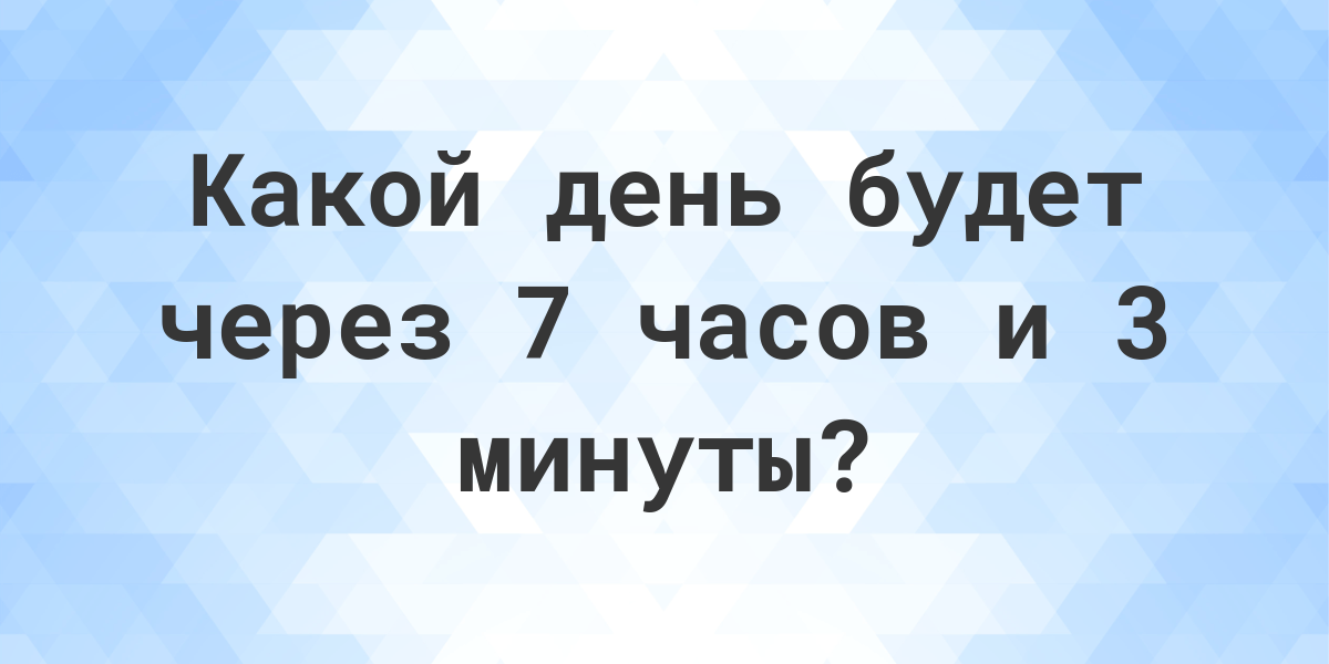 Часы пять часов. Сколько времени?. Часы 2 часа. Через 9 часов. Через 9 часов.