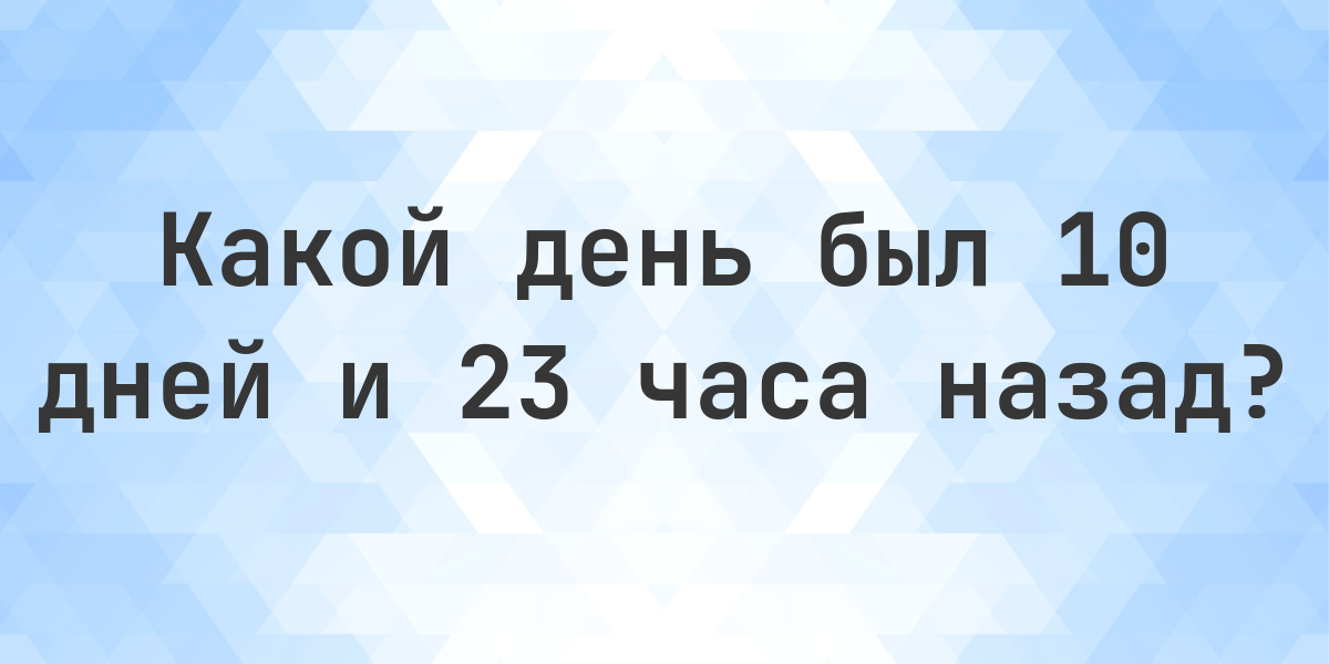 35 лет назад какой год
