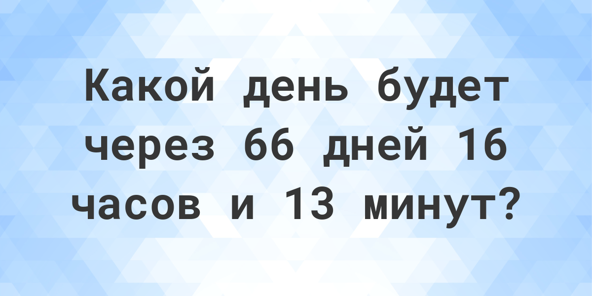 Продолжи 13