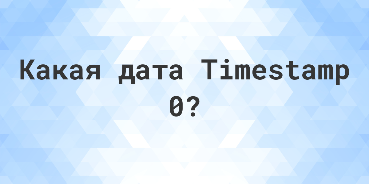 unix-timestamp-0-calculatio