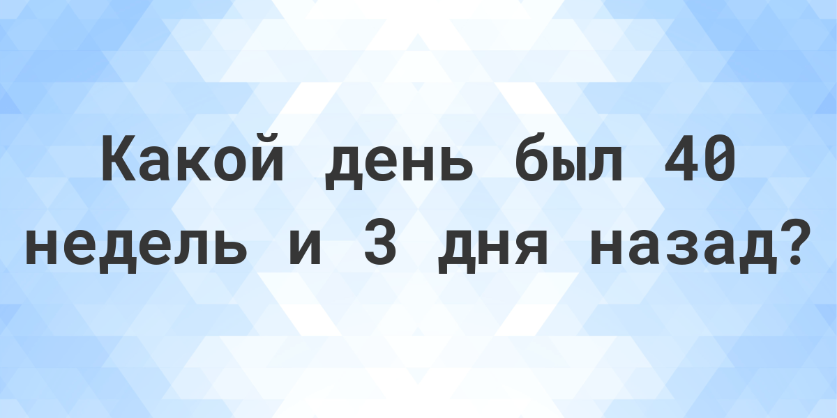 Сорокоуст за упокой. Молитва об усопших до 40 дней текст. Как посчитать когда будет пасха. Поминальная речь на похоронах. Какой день был 40 дней назад.