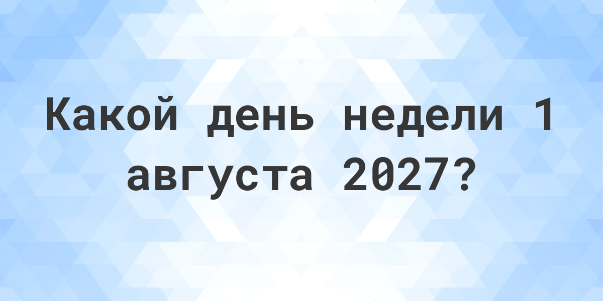 Праздник Каждый День 2025 Купить