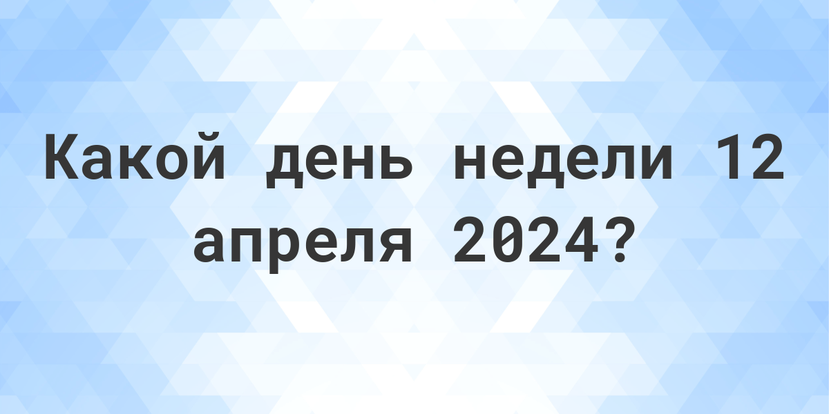 Телец 2024