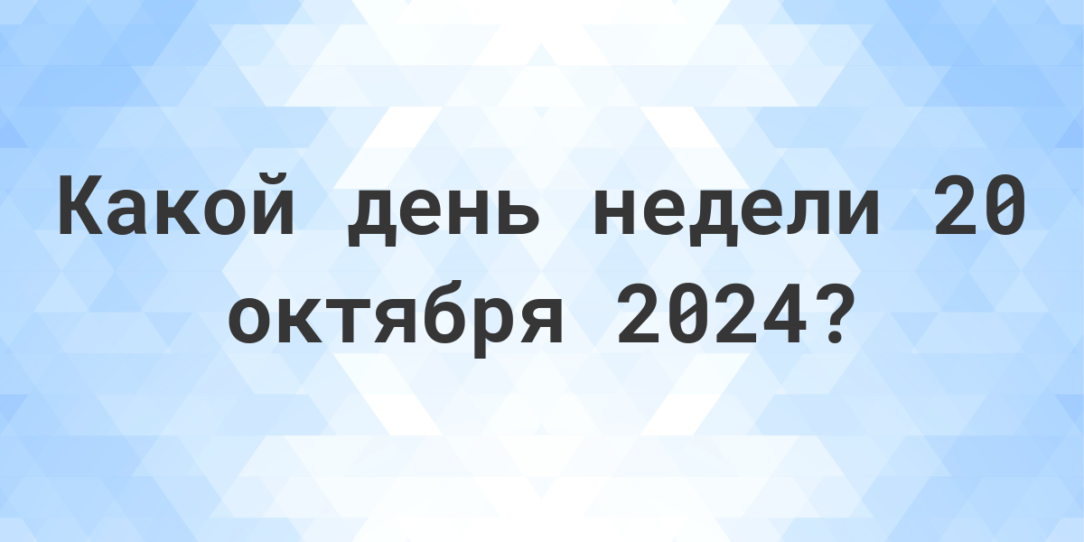 2 октября 2025