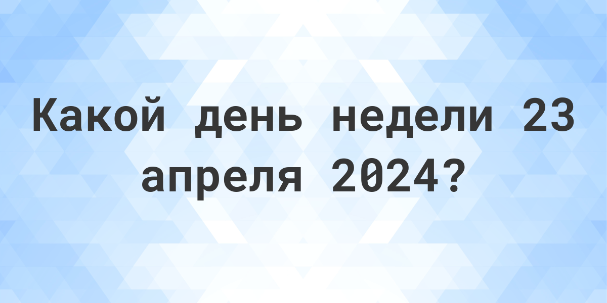 Телец 2024 год числа