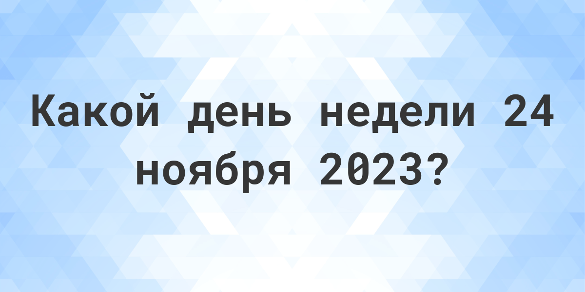 Праздник Каждый День 2025 Купить