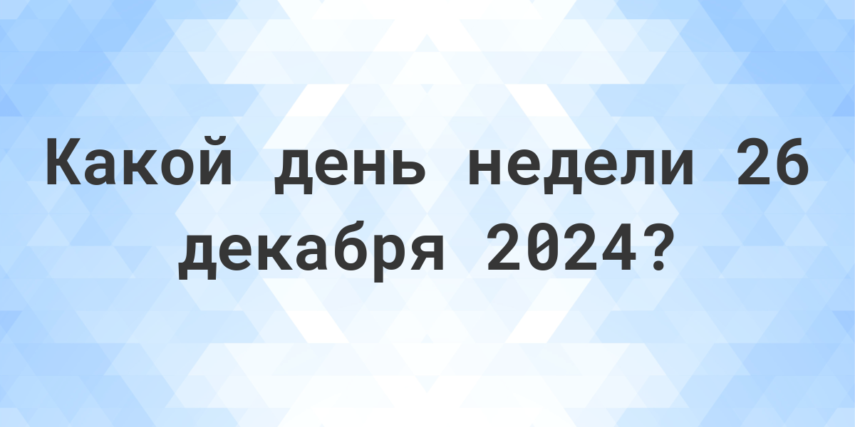 Праздники 2025