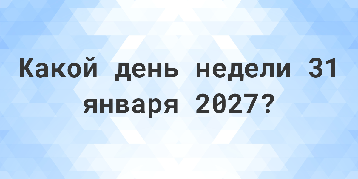 Праздник Каждый День 2025 Купить