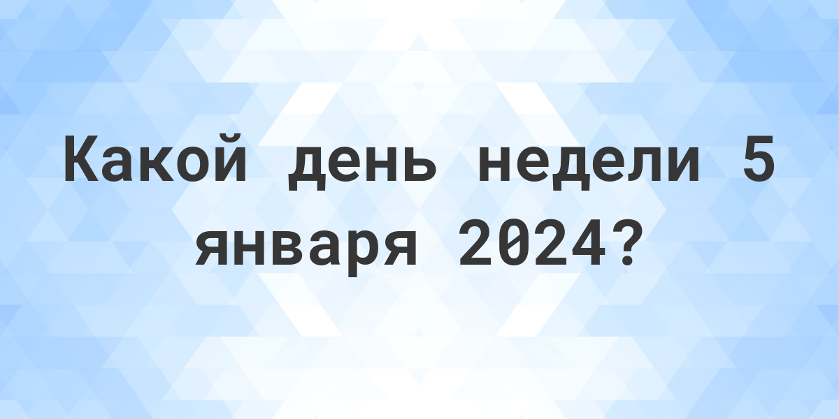 Работа 27 апреля 2024 за какой день