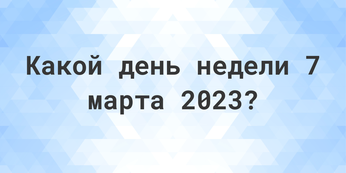 7 июля 2024 какой день недели