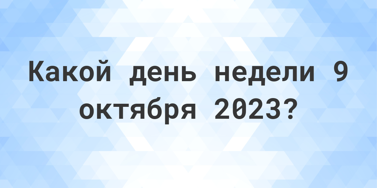 В Какой День Недели Дешевле Купить Тур