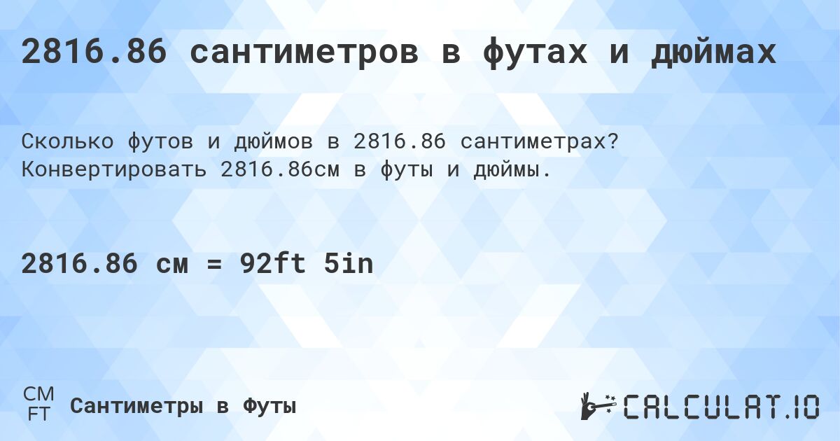 6 9 футов в см. Футы и дюймы в сантиметры. 6'9 Футов в сантиметрах. 6 И 2 фута в сантиметрах. 7 9 Футов в сантиметрах.