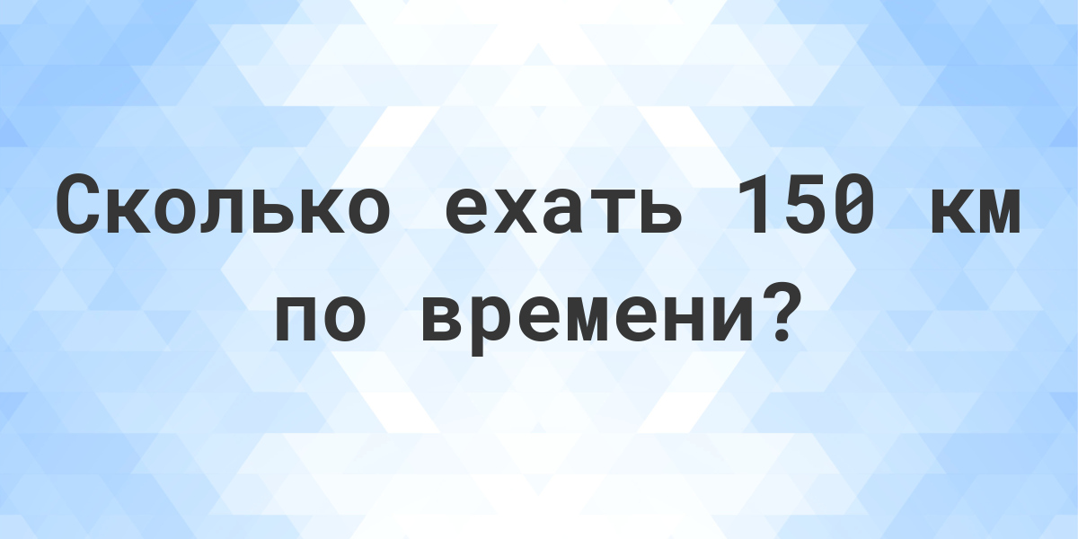 В ГИБДД поддержали повышение максимально допустимой скорости до 150 км/ч