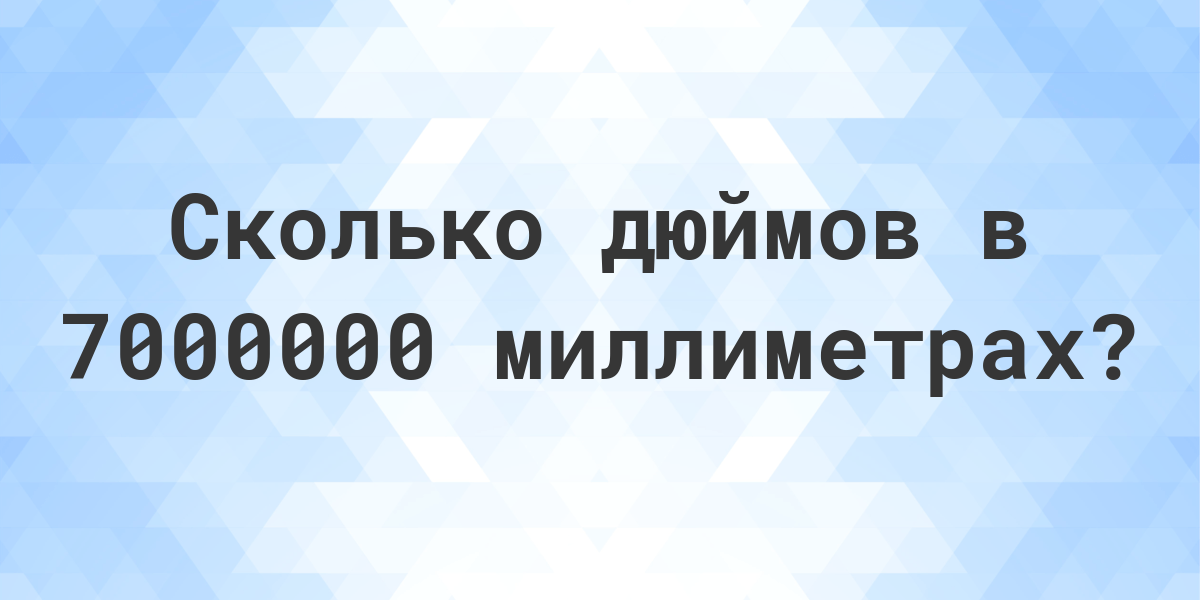 умножить на 100. сколько будет 7000000 плюс. таблица умножения до 1000. сколько будет 100 разделить на 10. сколько будет процентов.