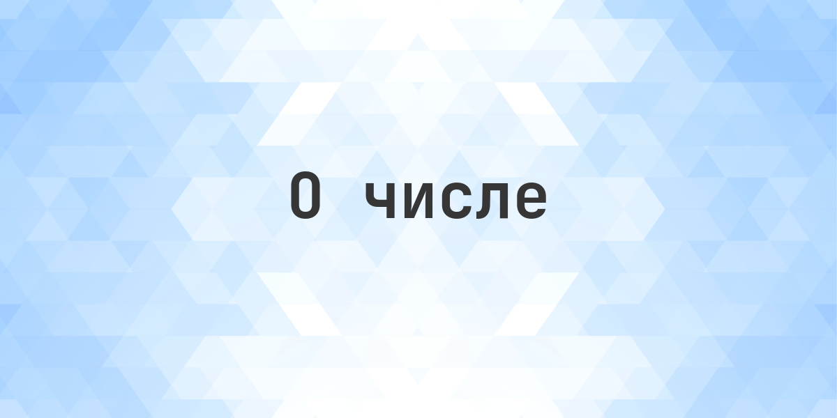 Число 465743 - вся информация о числе. Информация о числе 465743 - произношение, конвертация, QR Code и другие факты.
