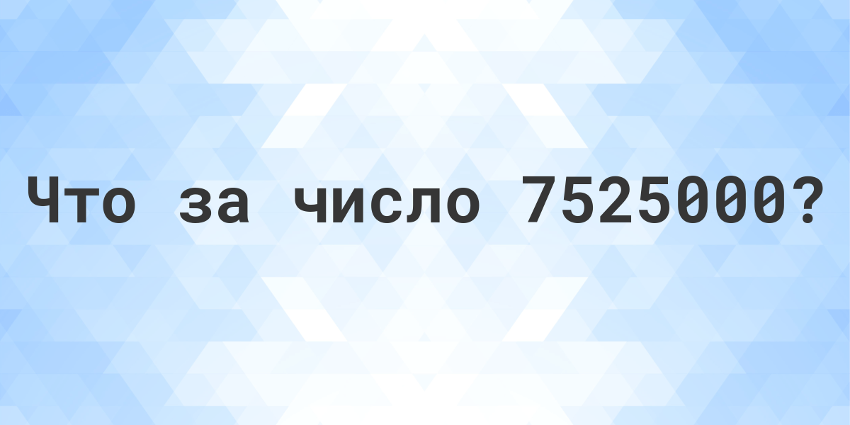 Число 9999999. Код5966. 40854130000 Что за число.