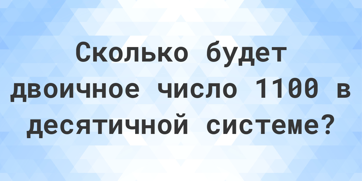 Сколько памяти занимает десятичное число