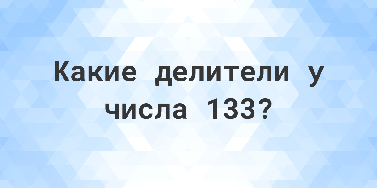 Делители числа 15