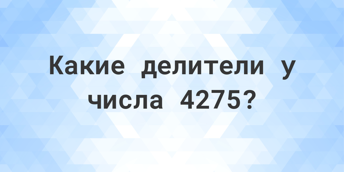 Делители числа 32