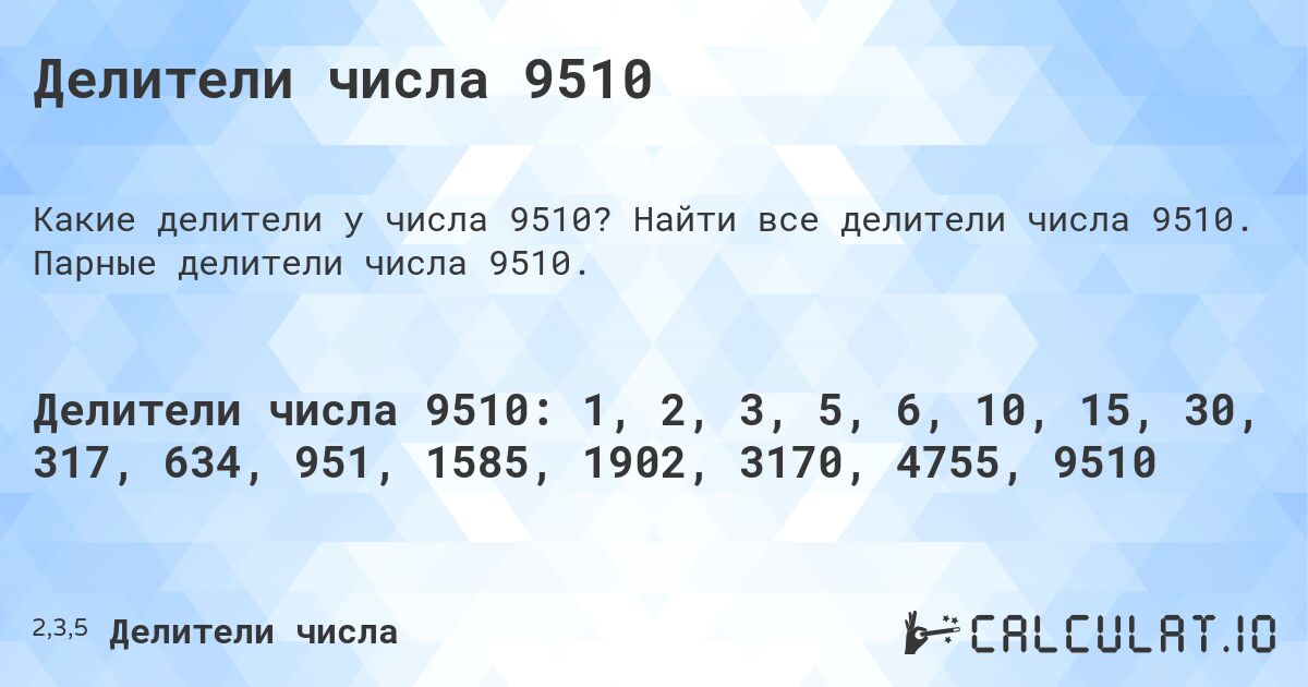 Запишите все делители числа 36