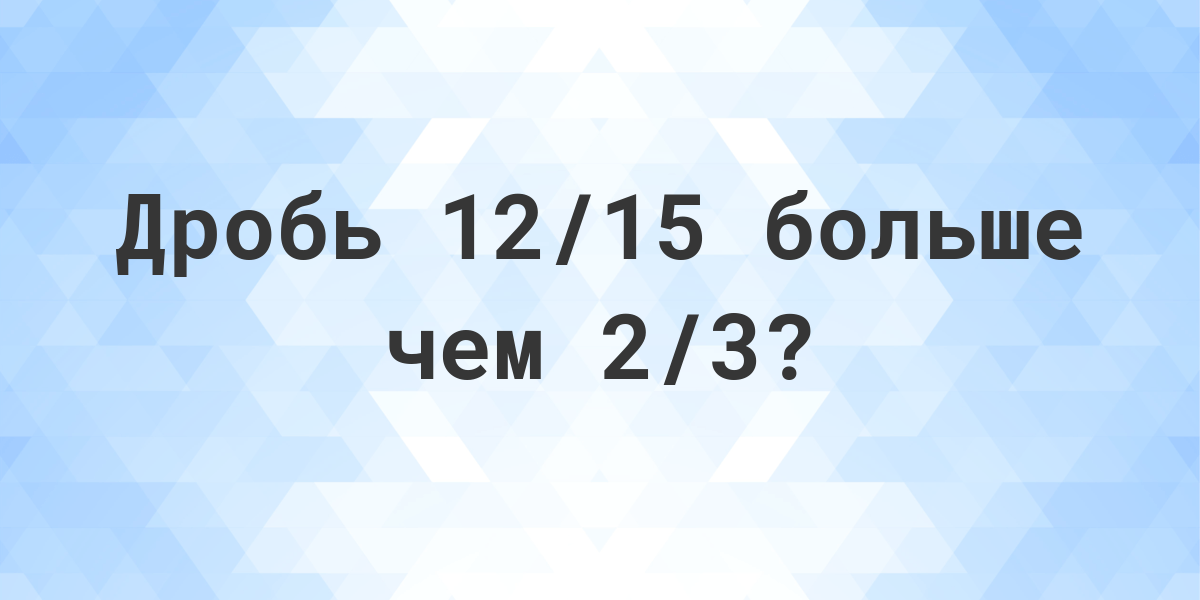 12-15-2-3-calculatio