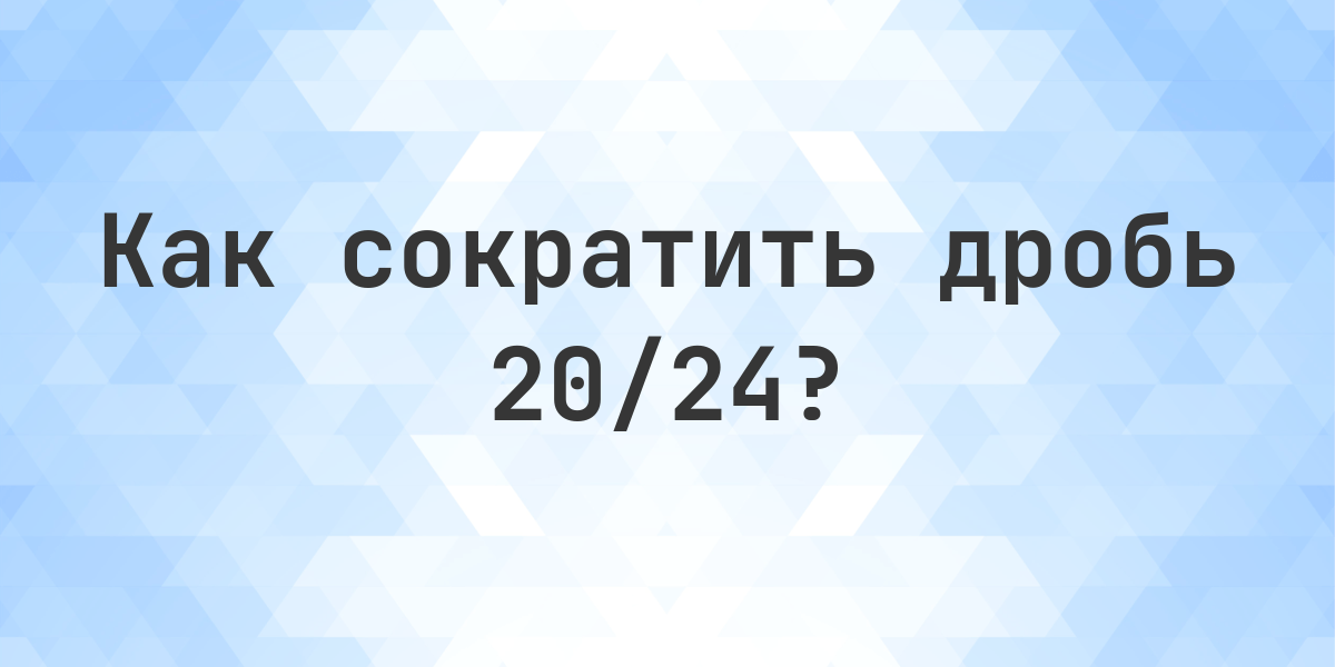 20-24-calculatio