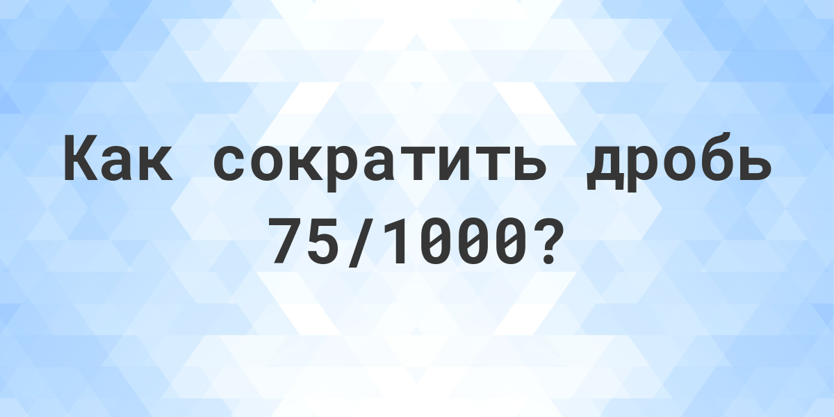 Какой ответ 1000