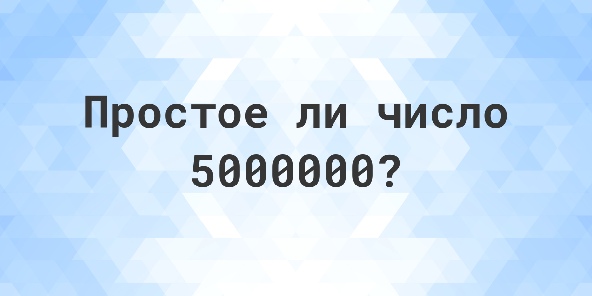 Доходы свыше 5000000