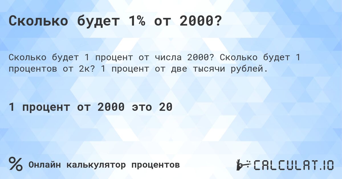 600 15 сколько будет. Сколько будет 1000-7. 7,7 Процентов от 1000. 1 Процент. 1000$ Это сколько в рублях.