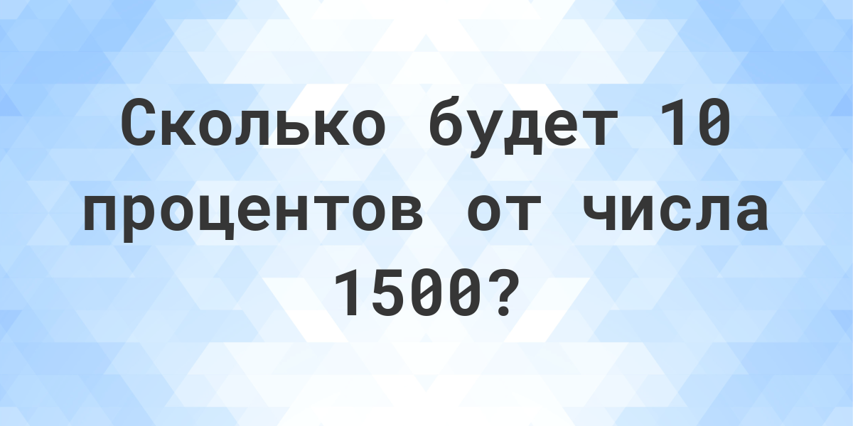 10-1500-calculatio