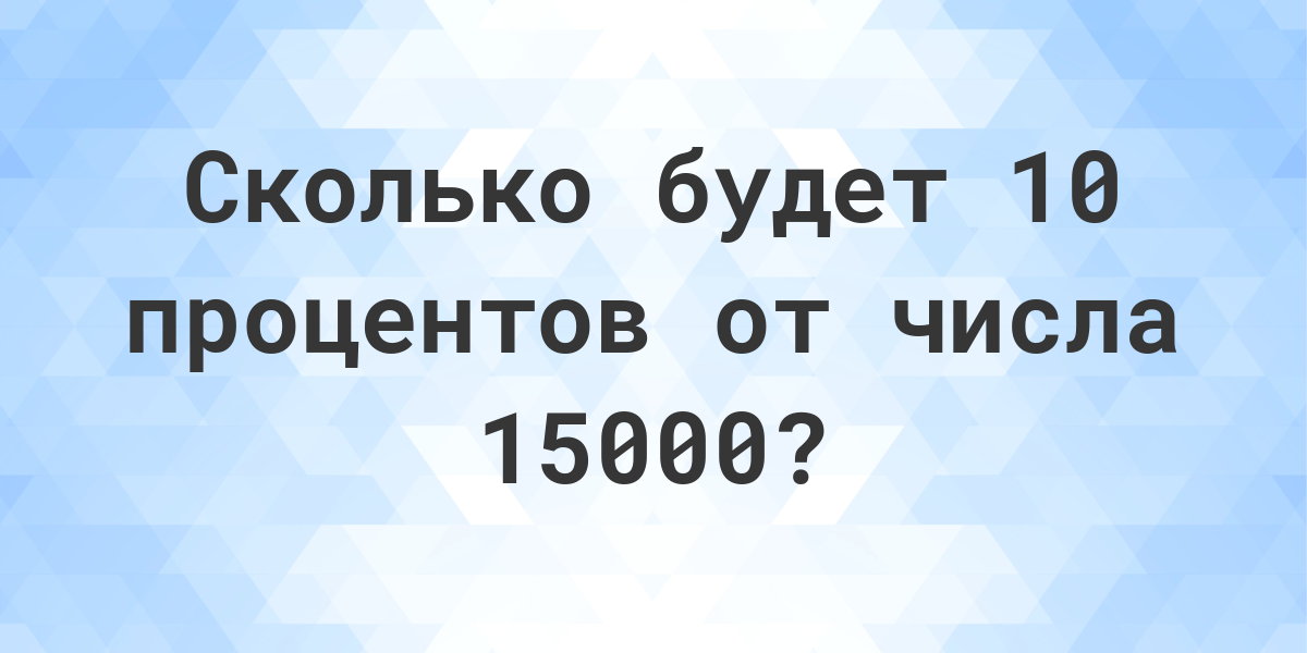 10-15000-calculatio