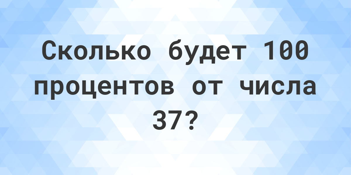 Сколько процентов 100 от 150